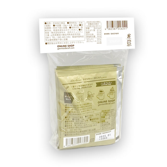 Genmai Decaf Rice Coffee (Original Blend)