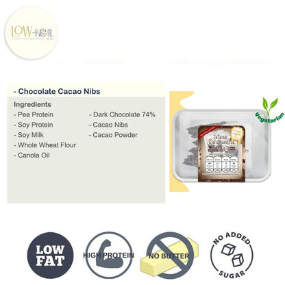 Chocolate Cacao Nibs Pocket Sticks - Low - Kcal - Giveboxs - Chocolate Cacao Nibs Pocket Sticks - 