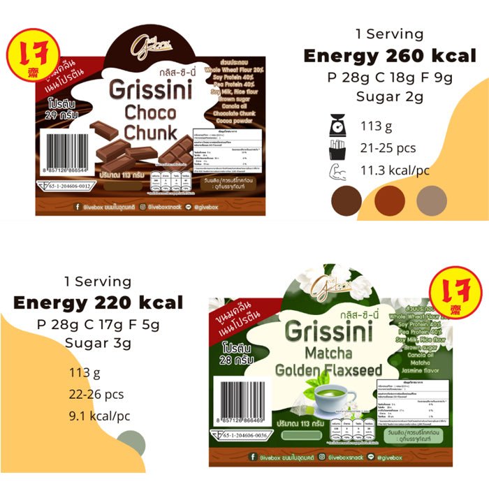 High Protein Grissini ( 5 Flavors ) - Low - Kcal - Giveboxs - Matcha Golden Flaxseeds - High Protein Grissini ( 5 Flavors ) - 