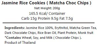Jasmine Rice Cookies ( Matcha, Thai Tea, Taro, Peach, Banana, Espresso, Pumpkin, Hojicha ,Salted egg chicken, Kiwi, Coconut )