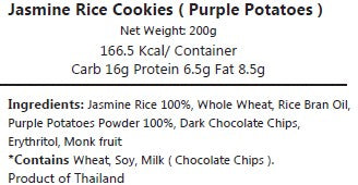 Jasmine Rice Cookies ( Matcha, Thai Tea, Taro, Peach, Banana, Espresso, Pumpkin, Hojicha ,Salted egg chicken, Kiwi, Coconut )